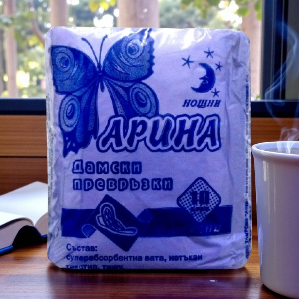 Превръзки дневни Карина– 10 бр. Санитарни