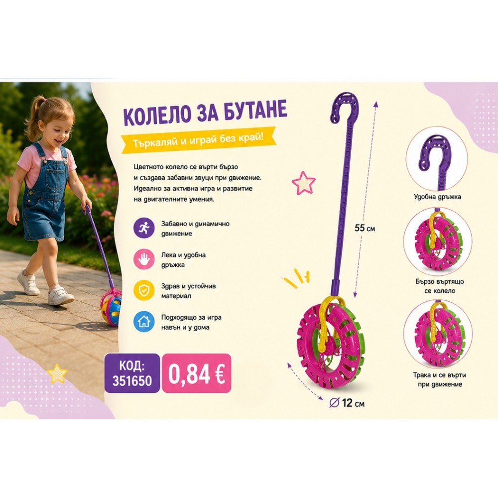 РОЛЕР КОЛЕЛО Играчки за момичета