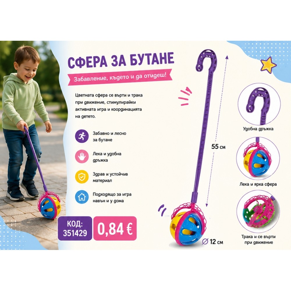 РОЛЕР СВЕРА Играчки за момичета