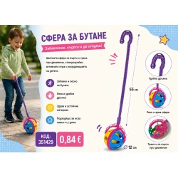 РОЛЕР СФЕРА