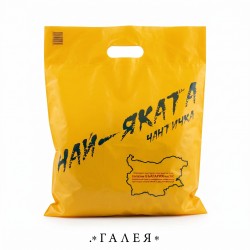 НАЙ-ЯКАТА ТОРБИЧКА ЖЪЛТА