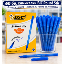 Химикалка BIC Round Stic Classic – 60 бр,1.0мм