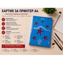 Копирна хартия A4