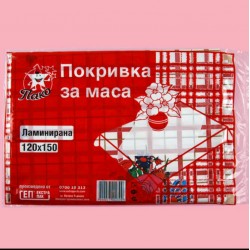Ламинирана покривка голяма 120/150