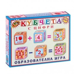 Кубчета с цифри - 12 образователни кубчета Пъзели