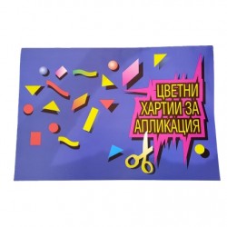 ГЛАНЦОВО БЛОКЧЕ А4 Тетрадки,скицници,блокове и др.