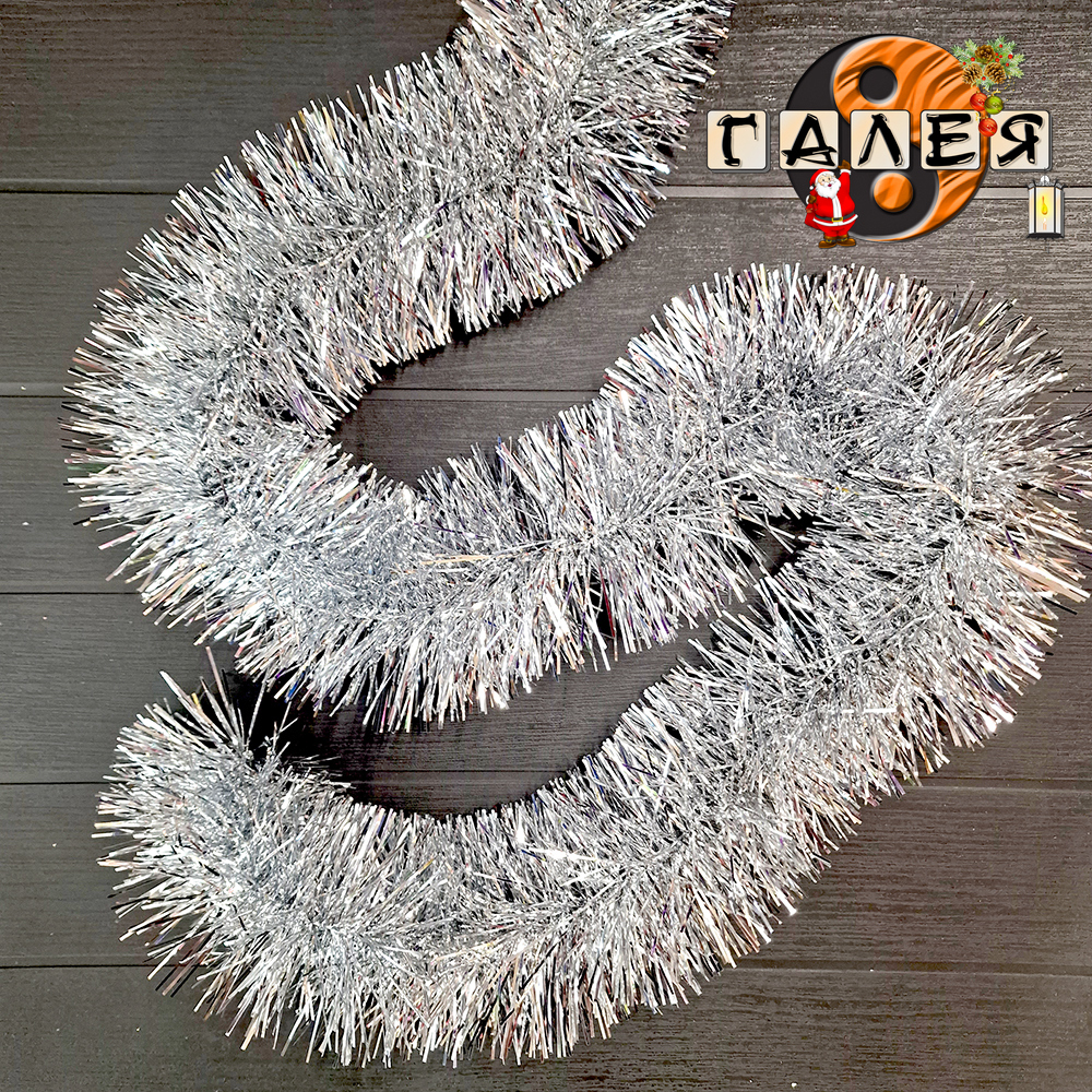 Гирлянд  Широк/8см/  сребро BG 1.8M. Коледна украса 