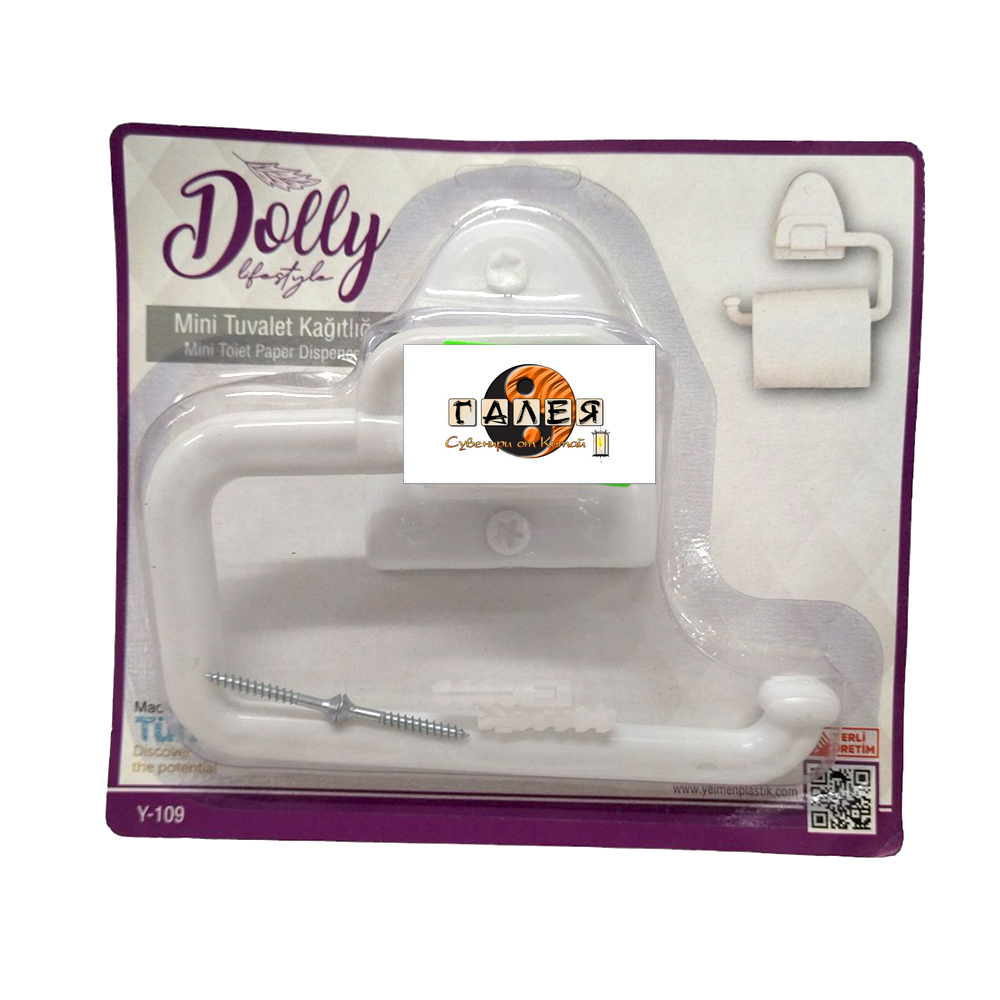 Поставка  за тоалетна  хартия кука, 15 см. WC Четки и капаци