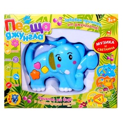 Музикална играчка Пееща джунгла Слонче Играчки за момчета