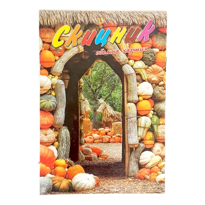 СКИЦНИК